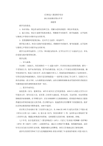 高中语文人教版选修系列外国小说欣赏第五单元在桥边课堂教学设计