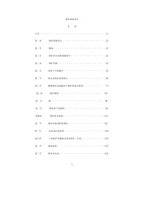 锅炉基础知识