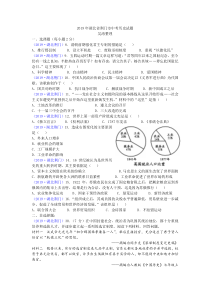 2019年湖北省荆门市中考历史试题
