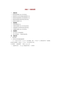 兰州大学数据库第四次实验视图