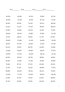 一年级下册数学口算题