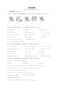 新人教版七年级英语(下册)期末测试题