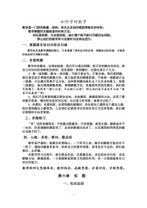 (完整版)沪科版七年级数学下册复习资料(经典版)