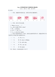 pep小学英语四年级下册第四单元测试卷