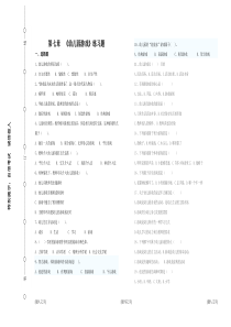 幼儿园游戏练习题650份