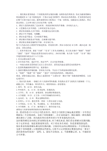 无领导小组面试题目