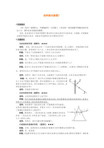 如何画光路图