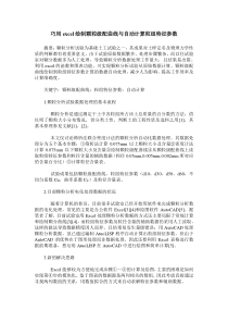 GJB51152002舰用针形管辅锅炉规范