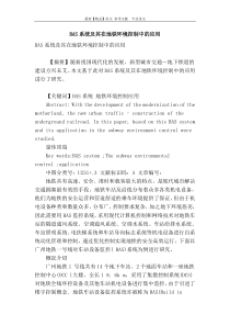 JB53391991锅炉构架抗震设计标准