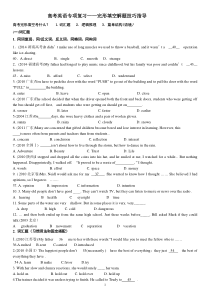 高考完形填空解题技巧