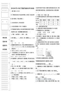 七年级下数学数据的分析单元测试卷