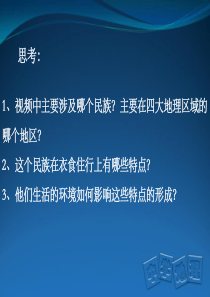 中图版七年级下第八章第三节-青藏地区