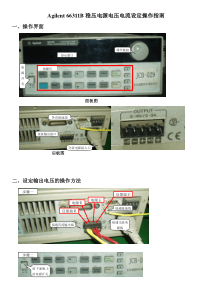 程控电源操作指南