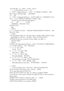 简单句复合句并列句练习