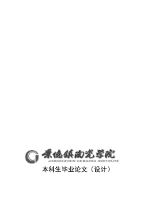 处理量6万吨日城市生活污水处理厂初步设计本科生