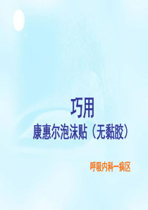 1护理创新.ppt