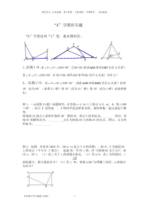 K字图形
