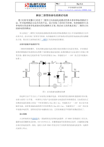 解读二极管浪涌电流测试电路