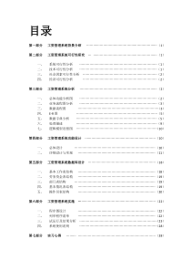 工资管理系统实验报告