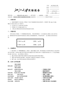 浙大单片机液晶显示模拟多通道数据采集