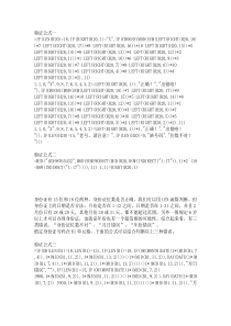 身份证正确检验及验证公式