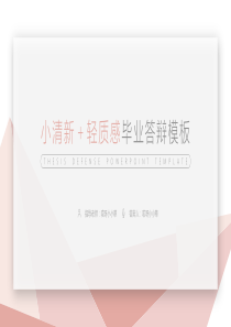 亮亮图文模板024