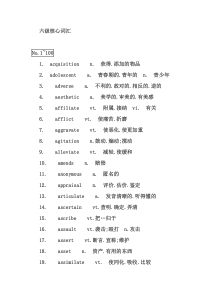 六级高频词汇
