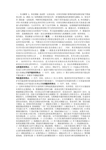 体育测量与评价试题