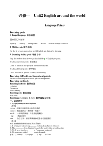高中英语人教版高一必修1教案unit2englandaroundtheworldlanguagepo