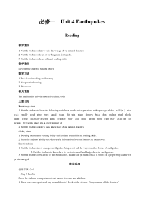高中英语人教版高一必修1教案unit4earthquakesreading教案系列三word版
