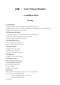 高中英语人教版高一必修1教案unit5nelsonmandelaamodernheroreading