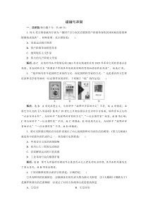 2020年高考一轮复习同步练习碰撞与冲突Word版含解析