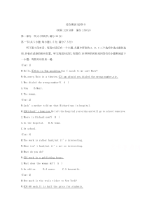 2020版导与练一轮复习语言知识必修3综合测试必修3Word版含解析