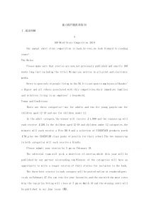 2020版导与练一轮复习语言知识必修4Unit1能力提升题组训练BWord版含解析