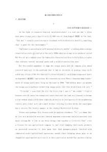 2020版导与练一轮复习语言知识必修5Unit2能力提升题组训练BWord版含解析