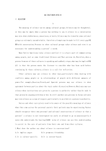 2020版导与练一轮复习语言知识必修5Unit3能力提升题组训练BWord版含解析