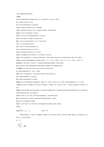 工程热力学复习资料期末考试