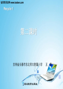 2013春季新版PEP人教版英语小学三年级下册Recycle1第二课时课件