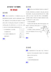 理科弘毅层一日一练