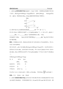 第一部分专题十三化学平衡