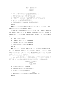课练12