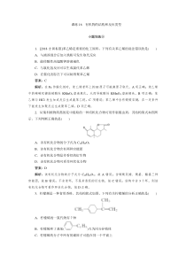 课练16