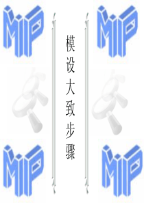 UG-模具设计流程