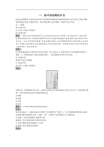 高中历史人民版必修一专题五第1课新中国初期的外交天天练测试题