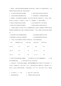 2019年高考模拟卷5Word版含解析