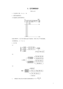 2019高考物理总复习提分策略一临考必记5近代物理初步学案