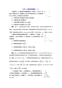 2020版高考物理通用2020版二轮复习力学3大题型押题练二