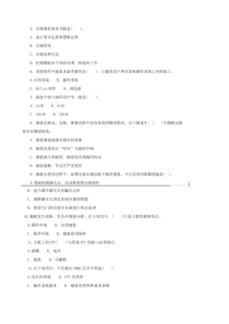 微机系统与维护