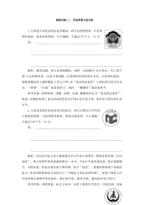 图文转换配套检测提能训练二