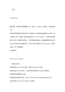 辐射新维加斯支线任务大全